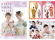 カタログを請求する