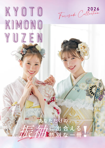 カタログ「KYOTO KIMONO YUZEN」表紙