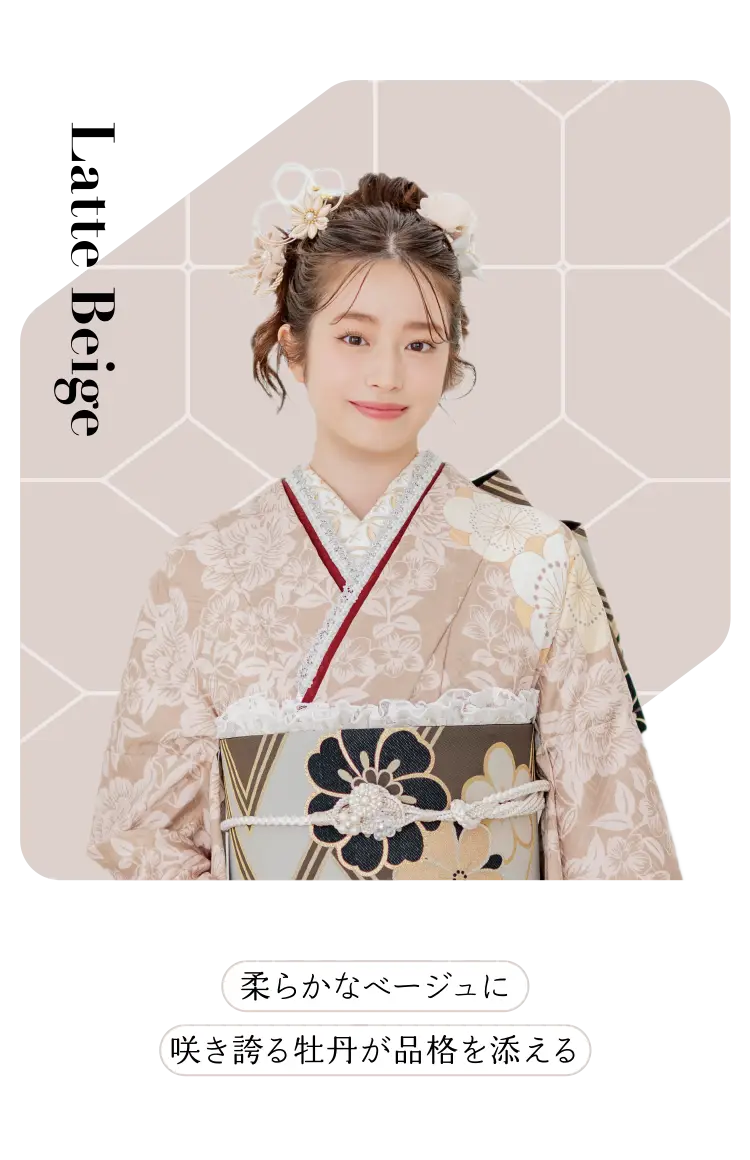 Latte Beige 柔らかなベージュに咲き誇る牡丹が品格を添える